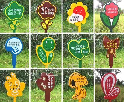 定做树木介绍牌爱护花草牌简介挂牌 pvc园林绿化标识广告牌