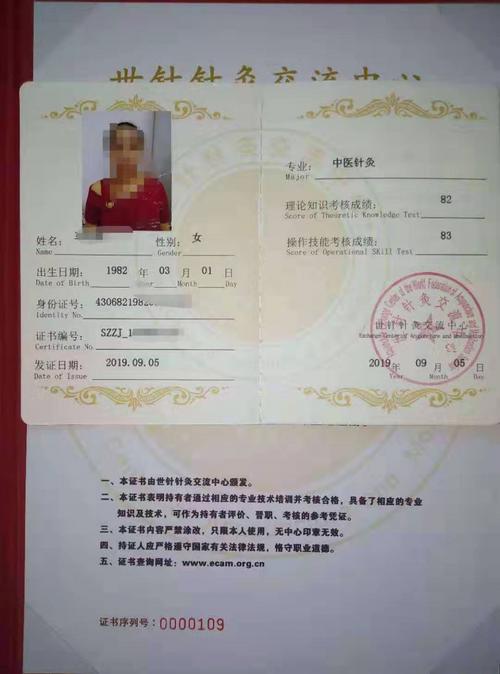 中医针灸证书介绍针灸证书国家认可吗