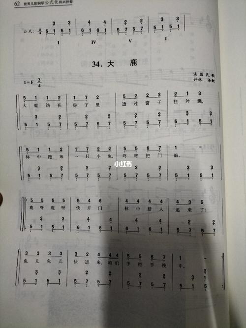 《大鹿》04钢琴简谱双手_钢琴_简谱_钢琴双手简谱_娱乐_音乐