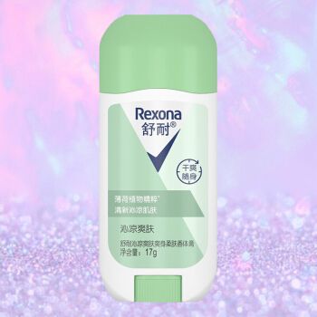 舒耐(rexona)爽身香体止汗膏走珠止汗露喷雾 沁凉爽肤