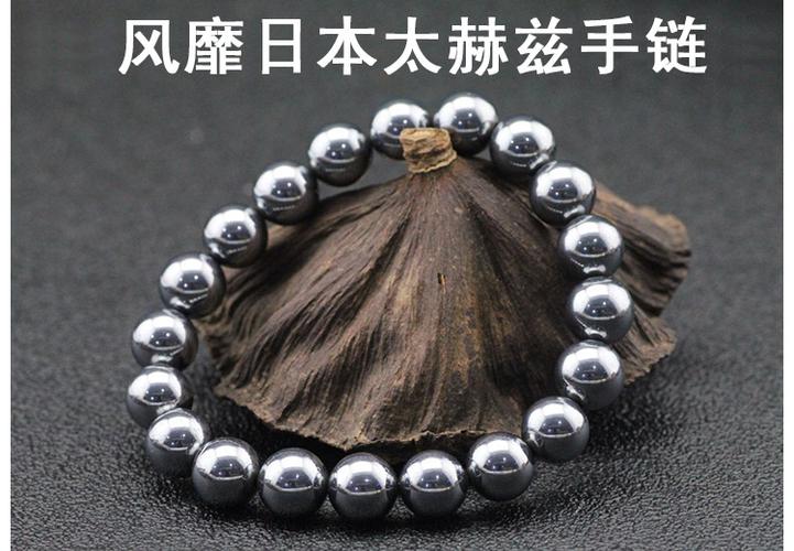 太赫兹手链 太赫兹切角度手链 钛赫兹 可融冰太赫兹融冰 厂家直销