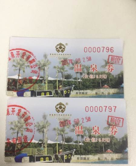 清远聚龙湾天然温泉度假村温泉门票