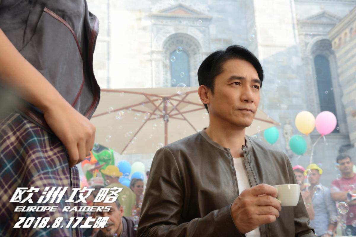《欧洲攻略》曝光终极海报 梁朝伟天台惊险跑酷