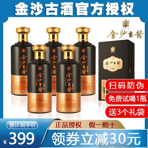 金沙古酒