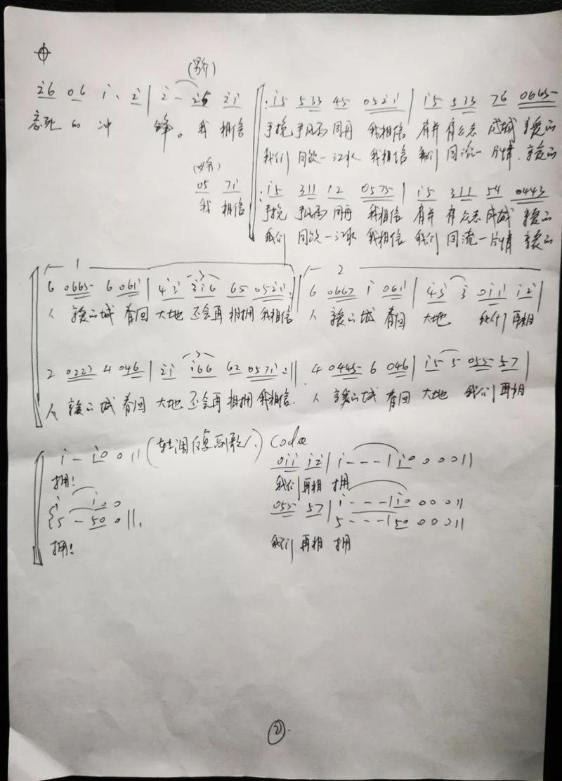 我相信手挽手风雨同舟