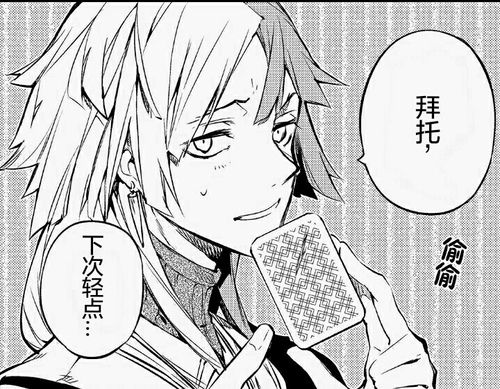 文豪野犬西格玛 - 津岛翼