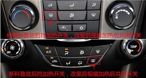 科沃兹 全新科鲁兹/掀背版改装后视镜加热大视野防眩目led蓝镜片_7折