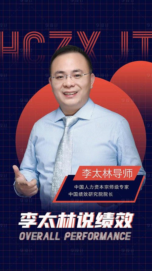 【源文件下载】 海报 培训 讲座 讲师 嘉宾 人物