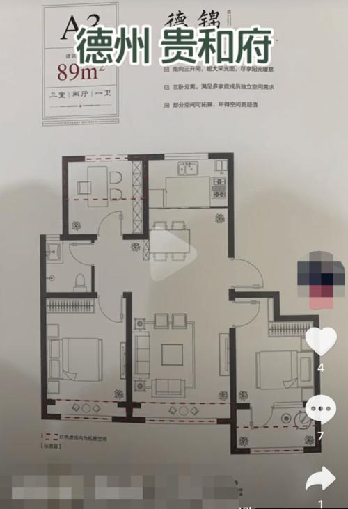 昨天在刷视频,发现东海贵和府 户型已经出了;因为一直没有关注到规划
