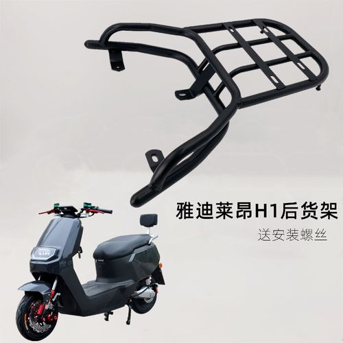 电动车后尾架雅迪尾箱支架h1外卖后货架衣架 h1黑色后