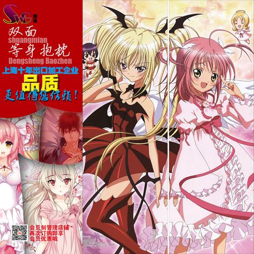 50*150/160cm动漫双面等身长抱枕 守护甜心 月咏歌呗