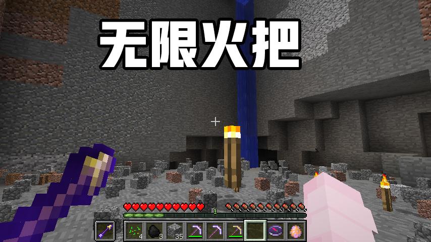 我的世界:无限火把与随机火把雨诞生,宛如一个磁铁一样的效果