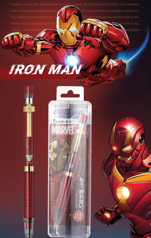 日本zebra斑马限定漫威复仇者联盟2代ma86低重心自动铅笔