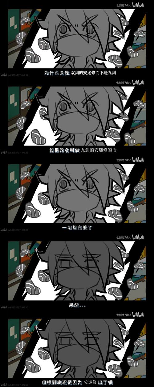 《关于在凹凸大赛中神近耀为什么.