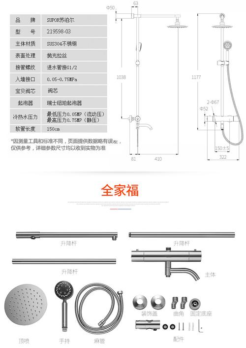 苏泊尔(supor)不锈钢恒温花洒套装冷热增压淋浴套装器