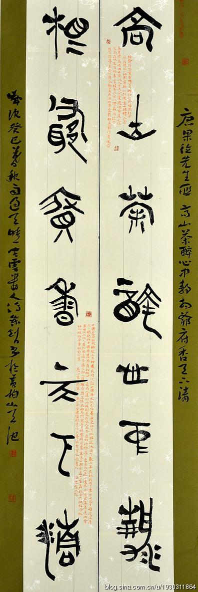 首届"印象周宁61高山茶"全国楹联书法大赛评选书法作品欣赏