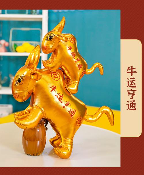 牛气冲天牛年吉祥物公仔财富金牛毛绒玩具转乾坤保险公司活动礼品