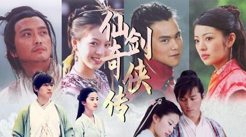 看到《仙剑奇侠传》试镜名单流出 引得网友惊呼