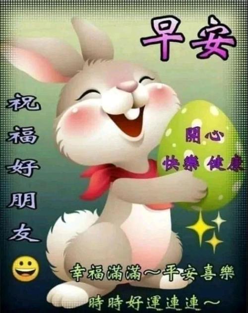 「正月十七」早安人生祝福语带精美图片,喜庆吉祥,积极向上!