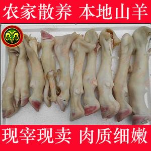 农家新鲜山羊千祥白切羊肉熟带皮杭州义乌熟羊蹄羊脚500克
