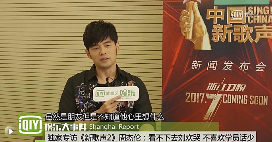 独家专访中国新歌声2周杰伦和陈奕迅是朋友但是不能让