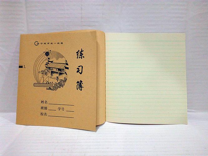 中学生英语课业统一宁波市练习簿作文簿簿册