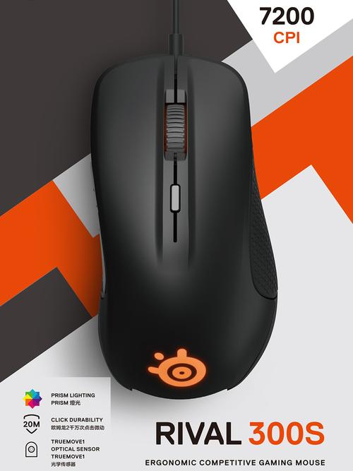 ququ推荐赛睿rival300s游戏鼠标电脑电竞右手工学设计usb鼠标