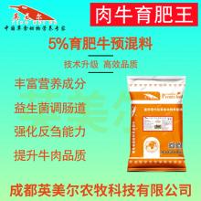 成功养牛必看 育肥牛饲料配方表 自制牛饲料配方大全 快速育肥牛饲料