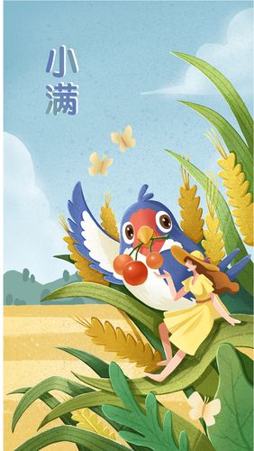 手绘-二十四节气