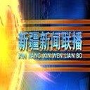 新疆新闻联播