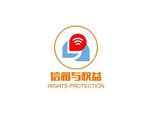 信箱与权益logo设计案例