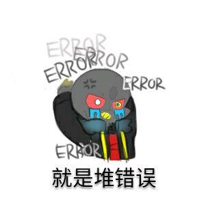 undertale表情包_error