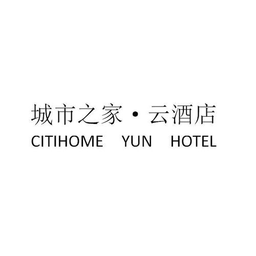 城市之家·云酒店  em>citihome /em> yun hotel