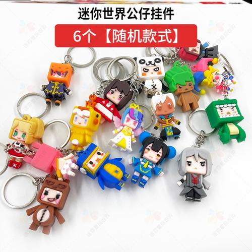 新款迷你世界橡皮擦公仔盲盒身份皮肤创意挂饰人物玩具娃娃恐龙蛋