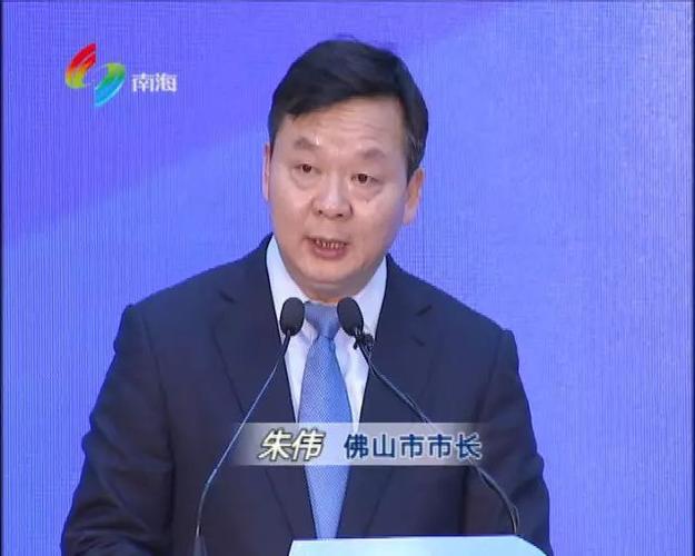 佛山市市长  朱伟