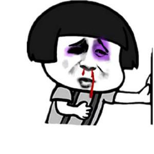 金馆长蘑菇头扶墙捂胸流鼻血-发表情