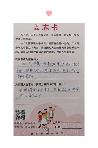 这一张张写满志向的卡片,便是孩子们对未来最好的表达!