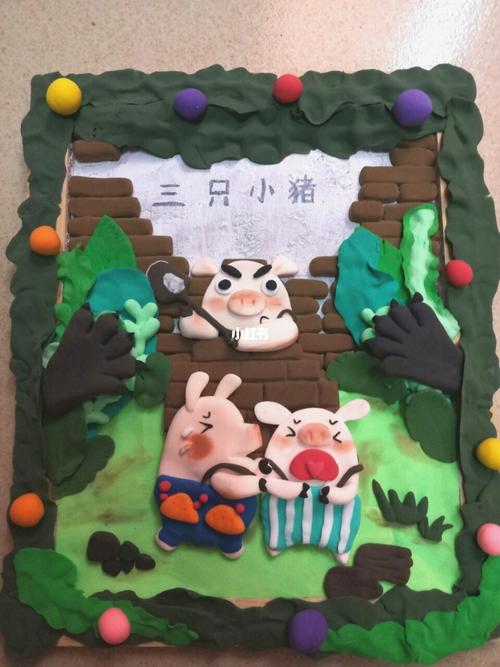 太空泥作品_幼师_绘本_太空泥_母婴_早教