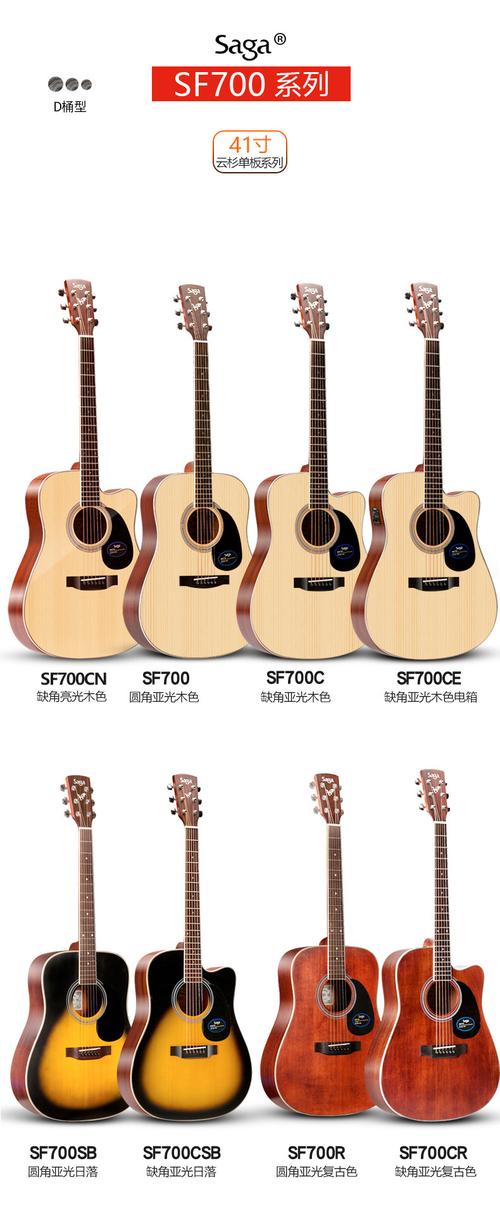 saga萨伽sf700c单板民谣吉他入初学电箱男女学生圆缺角木吉它