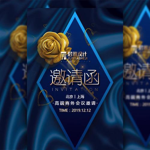 舞蹈培训招生艺术表演汇报演出成果展示舞会邀请函 六一特别邀请 儿童