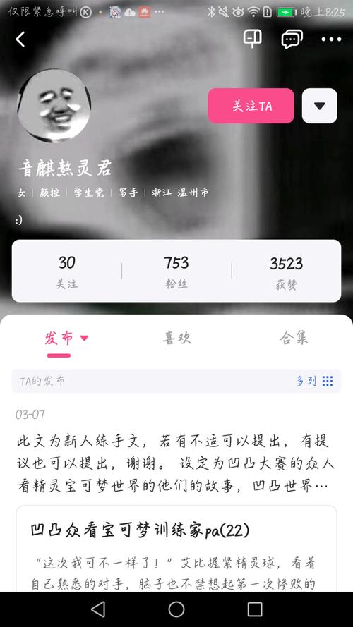 尤其是哈密瓜仔大大的看溃离症!… - 半