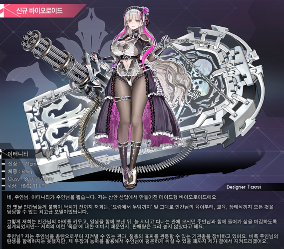 lastorigin终末起源人物自我介绍永恒