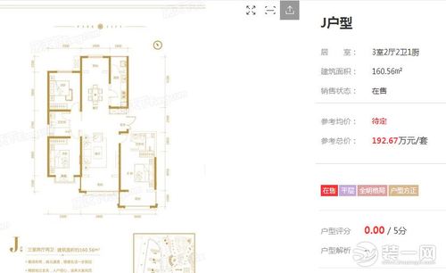 太原和平里j户型图