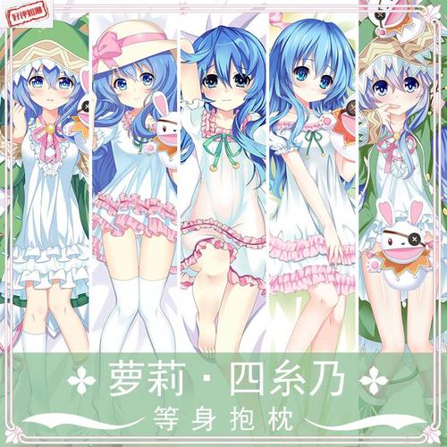 四糸乃抱枕