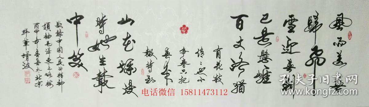 书法家赵增波