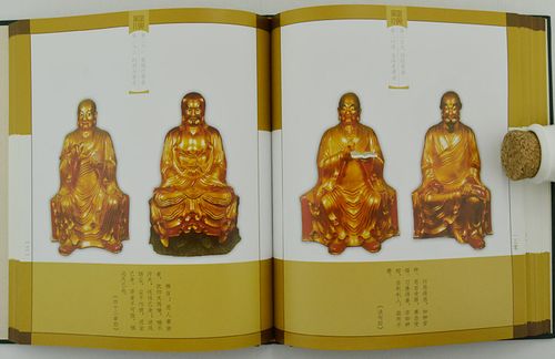 西园寺五百罗汉 节选展开全部后记千手千眼观音菩萨疯僧济公普贤菩萨