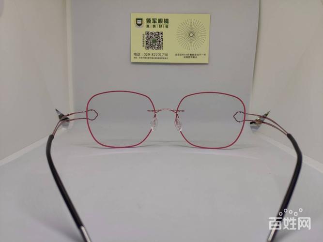 【图】- 【领军眼镜】钻石切边眼镜,钛架 - 西安雁塔