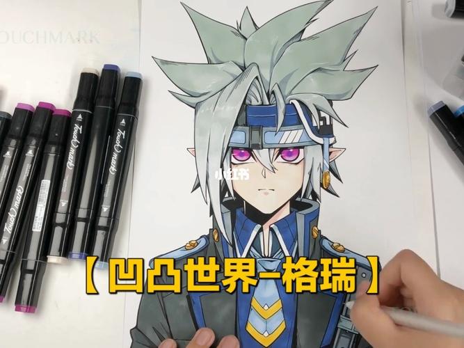 【凹凸世界-格瑞】马克笔上色_阴影_凹凸世界_马克笔_上色_绘画_手绘