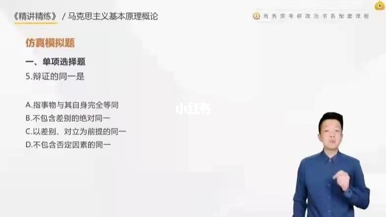 肖秀荣精炼配套课程官网同步更新_考研_政治_22年考研