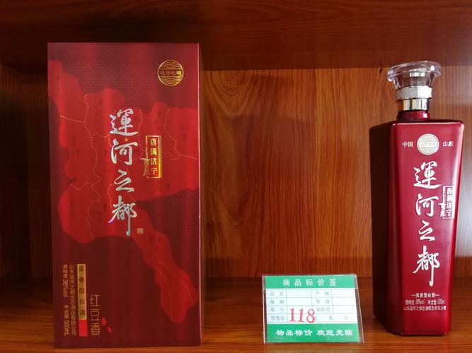 运河之都酒,山西杏花村汾酒